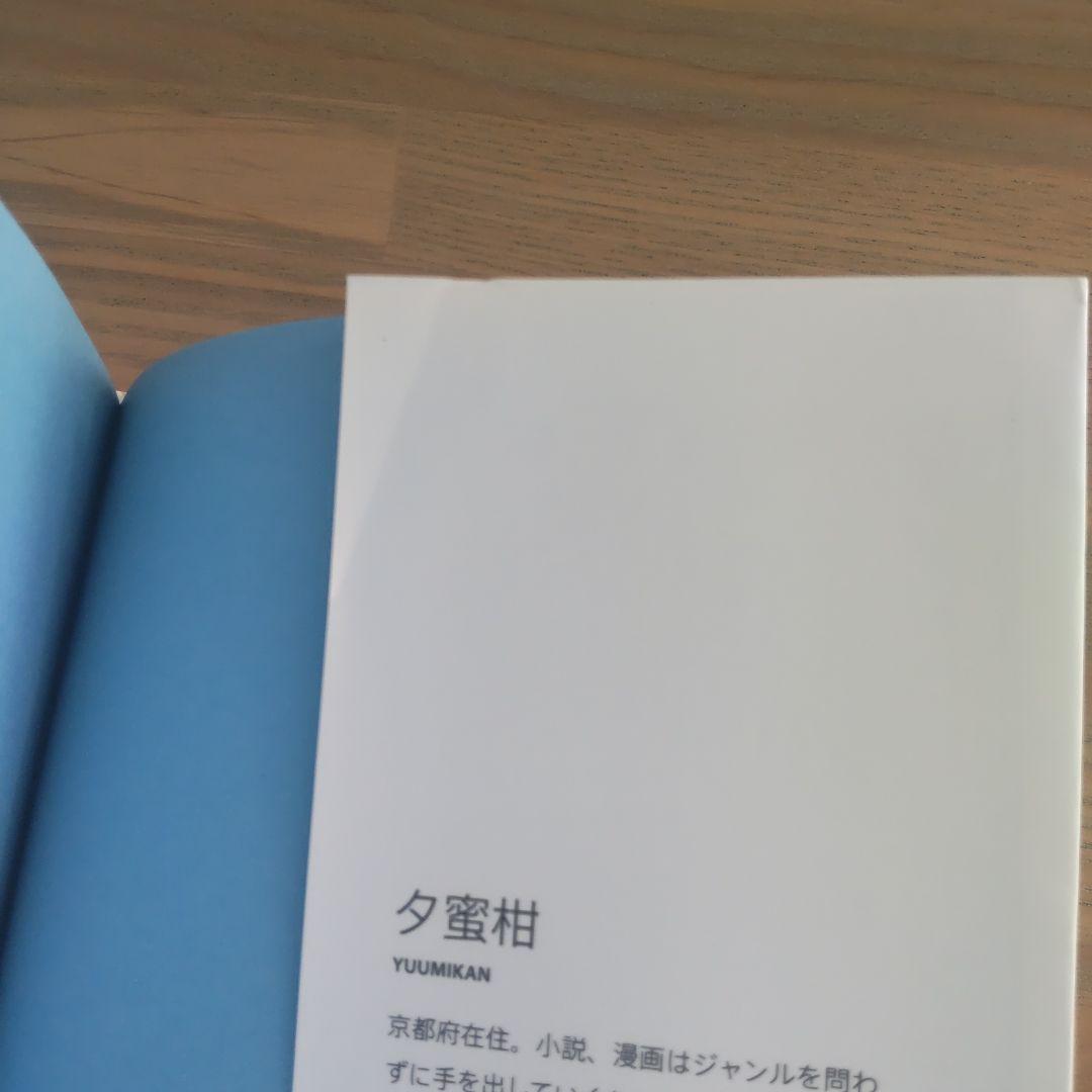 痛いのは嫌なので防御力に極振りしたいと思います。 1ー14巻
文学のシリーズ