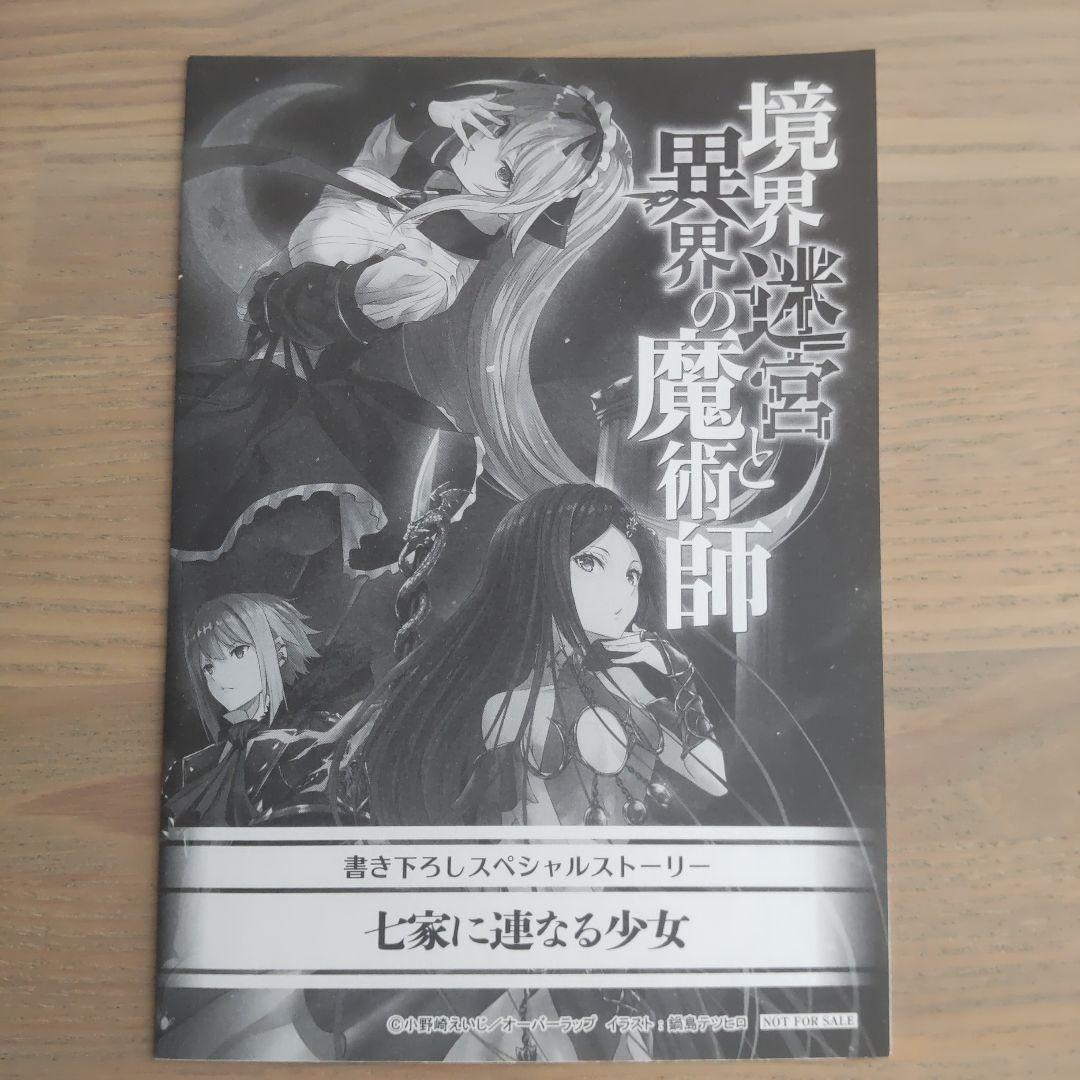 痛いのは嫌なので防御力に極振りしたいと思います。 1ー14巻
文学のシリーズ