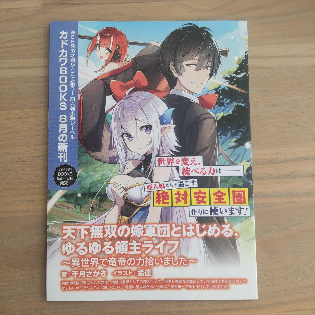 痛いのは嫌なので防御力に極振りしたいと思います。 1ー14巻
文学のシリーズ