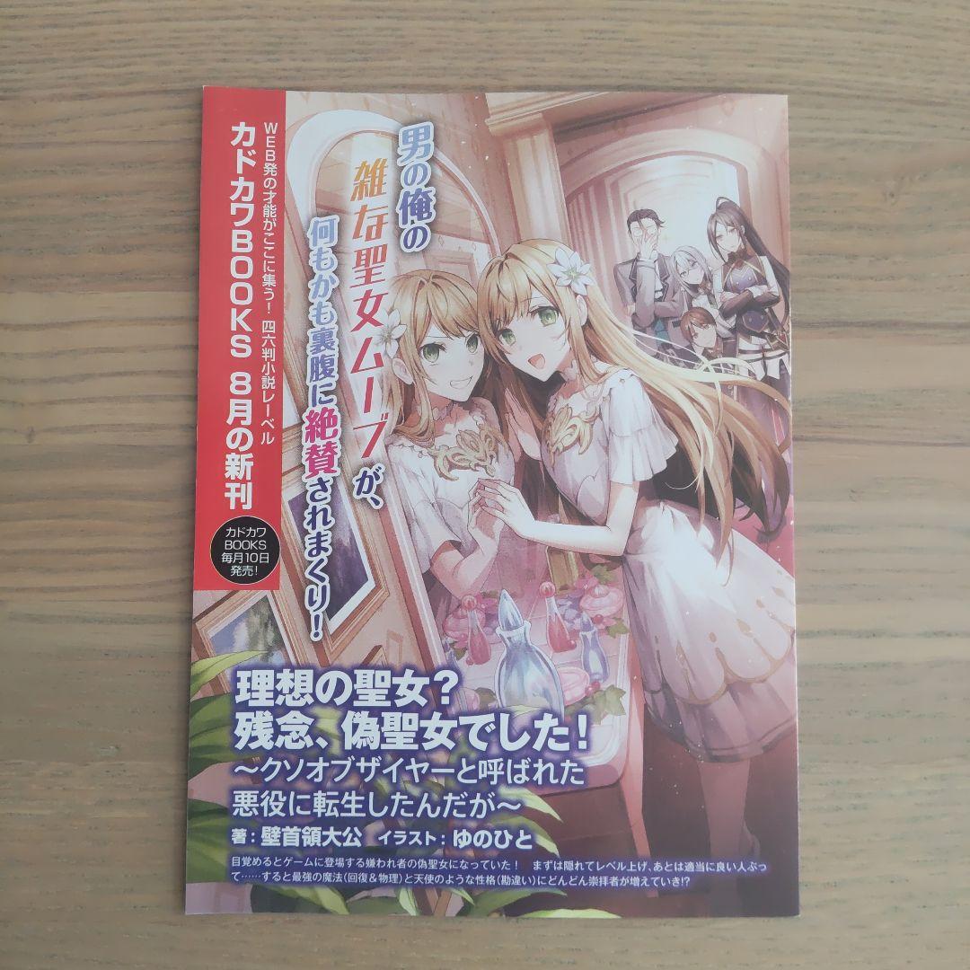 痛いのは嫌なので防御力に極振りしたいと思います。 1ー14巻
文学のシリーズ