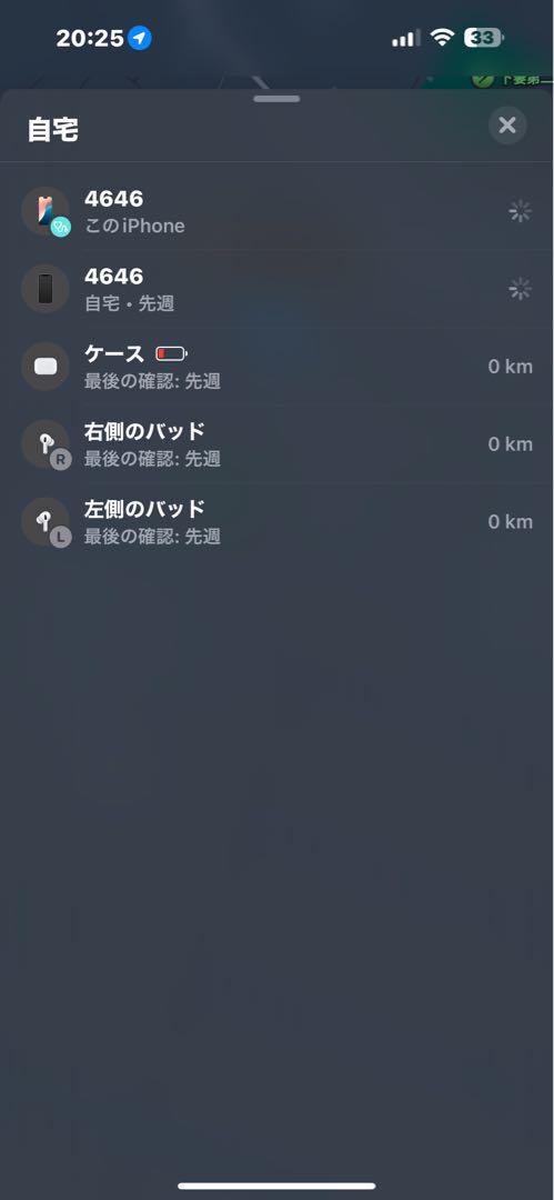 確認用