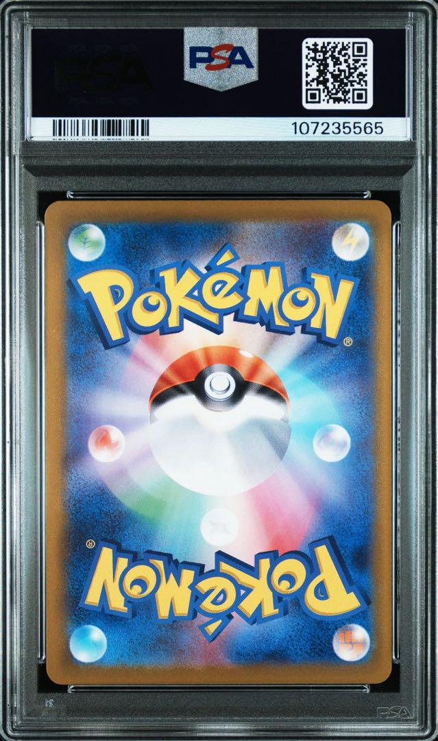 【PSA10】ナンジャモのカイデン PROMO SV-Pプロモカード