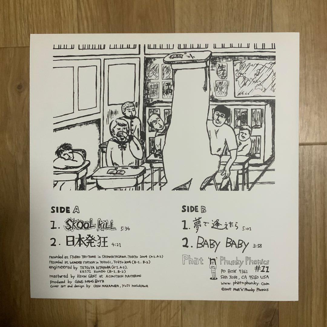 銀杏BOYZGING NANG BOYZ LIBIDO E.P.