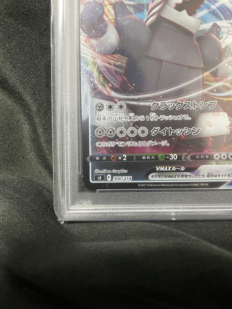 世界9枚 PSA10 ボスゴドラVMAX aggron 2021 20