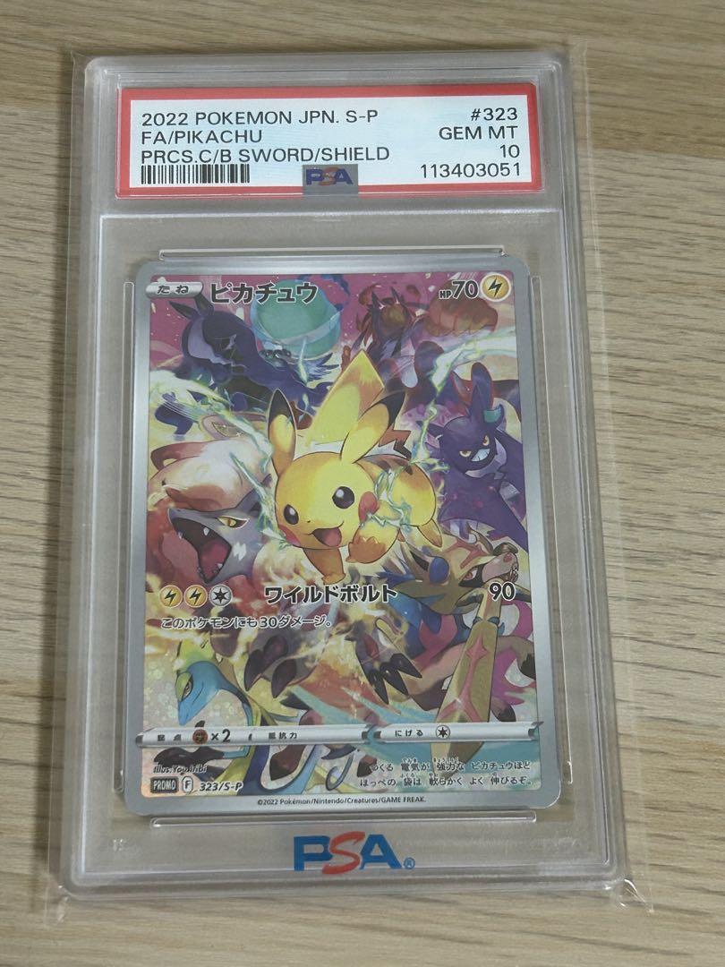 ぴ*す様 PSA10 プレシャスコレクターボックス ピカチュウ プロモ ポケモン PSA10 ピカチュウ プレシャス コレクターボックス プロモ - メルカリ