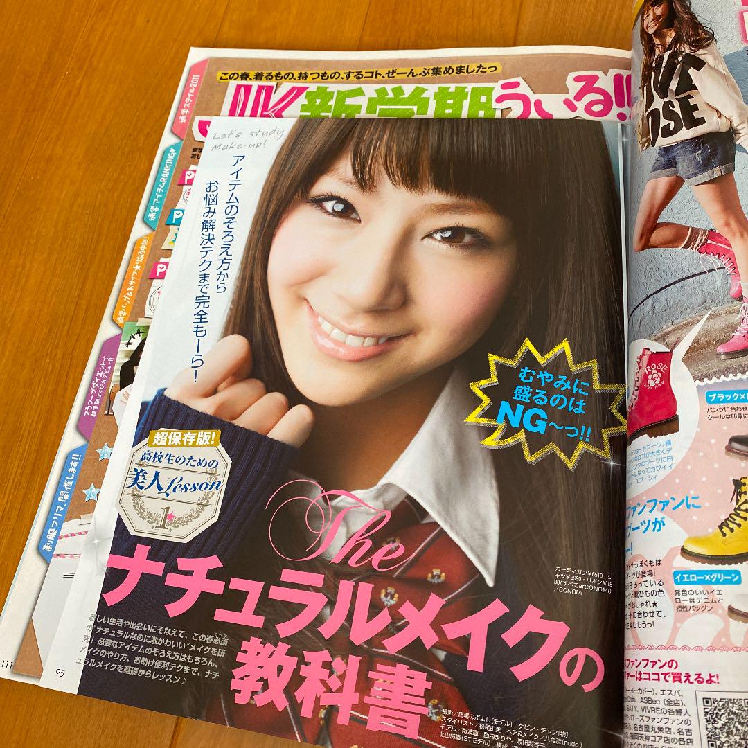 Seventeen 11年 4月号 向井理 溝端淳平 三浦春馬 メルカリ Seventeen 11年 4月号 向井理 溝端淳平 三浦春馬 メルカリ