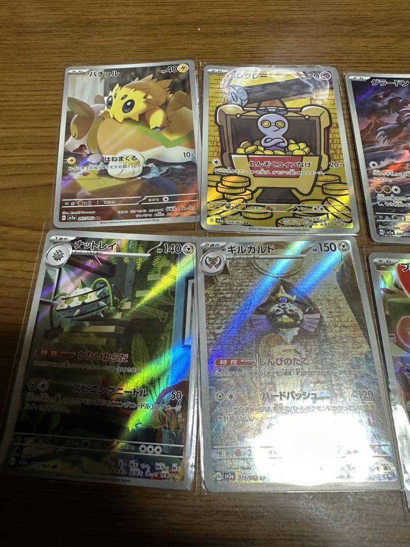 ポケモンカード　レイジングサーフ　　AR　コンプリート
