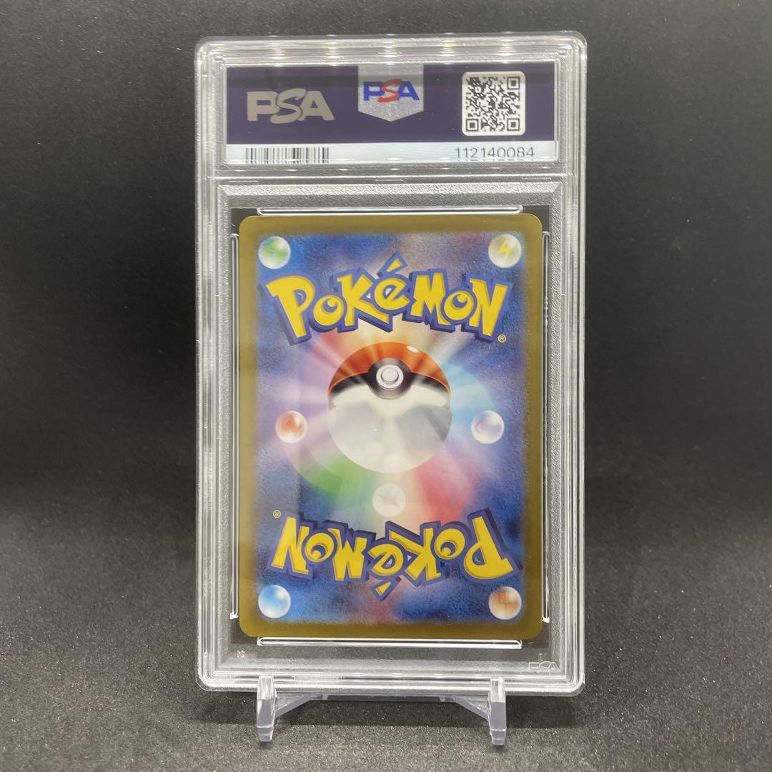 4連番PSA10】ピカチュウ 夏がキタ！ プロモ