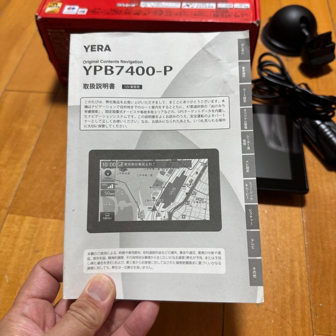 YPB7400
