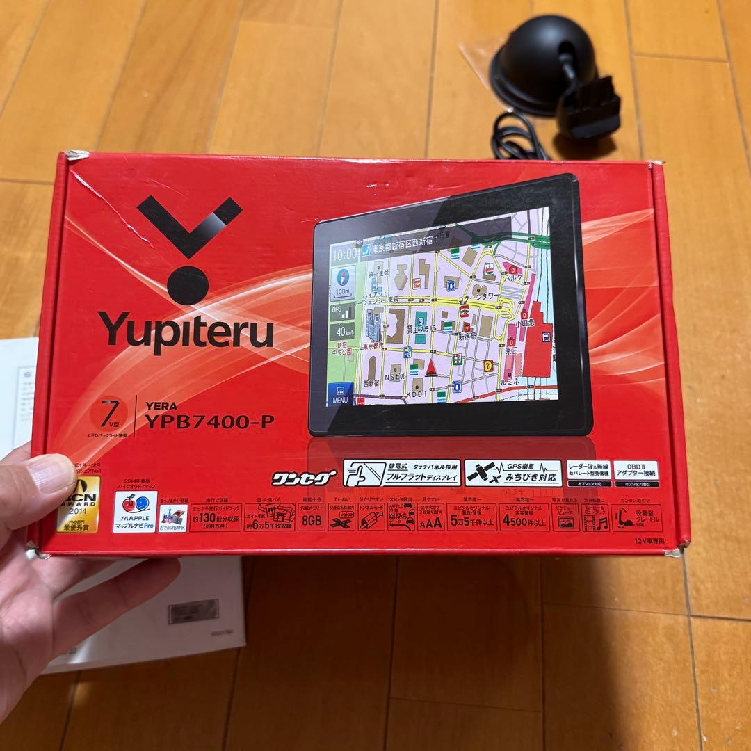保証付 ユピテル