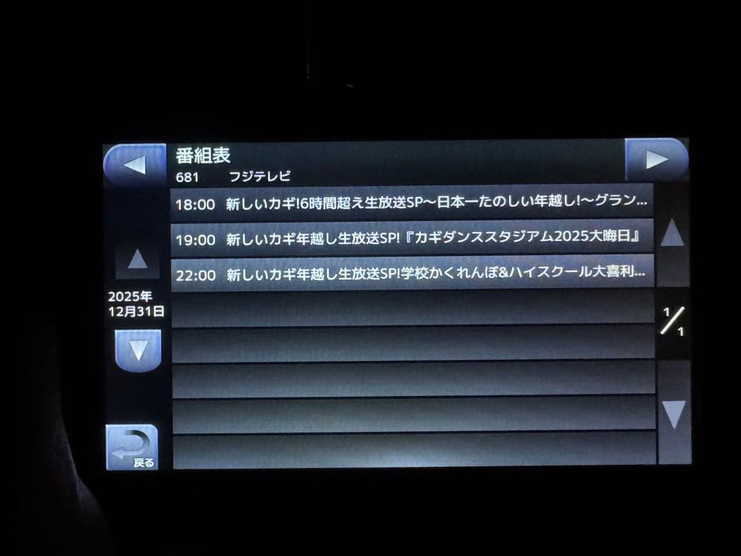 ポータブルナビ