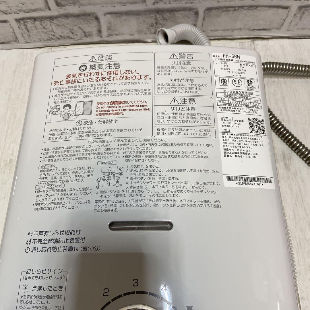 パロマ