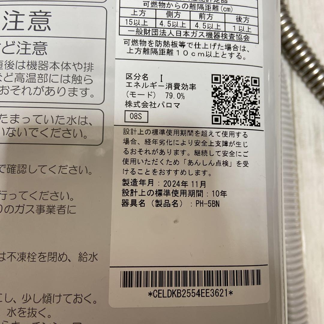 ガス瞬間湯沸器都市ガス 20