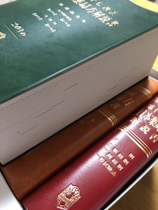 第十七改正 日本薬局方解説書 学生版