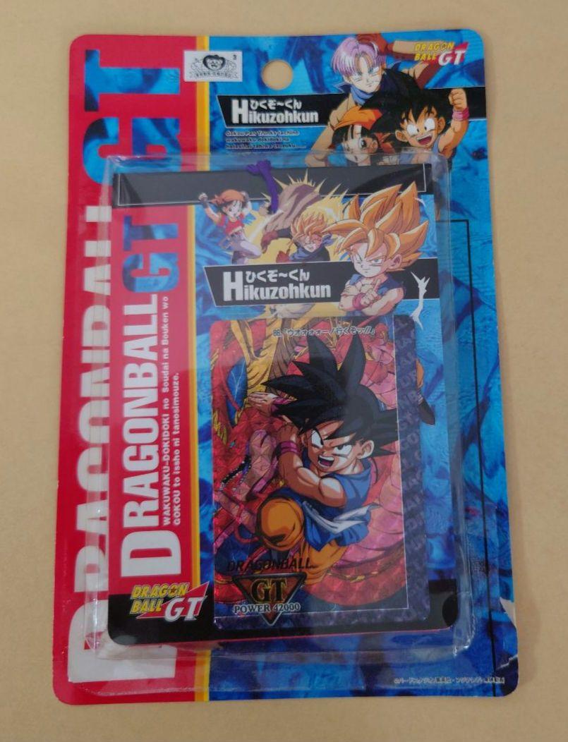 ドラゴンボールGT　ひくぞーくん