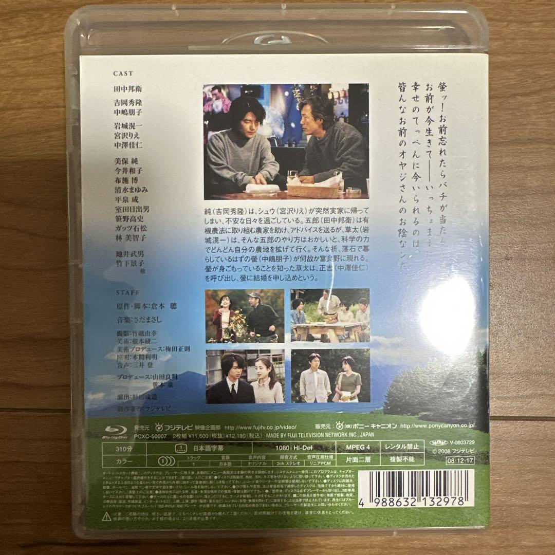 北の国から'92〜2002 SPECIAL BOX 2 数量限定生産