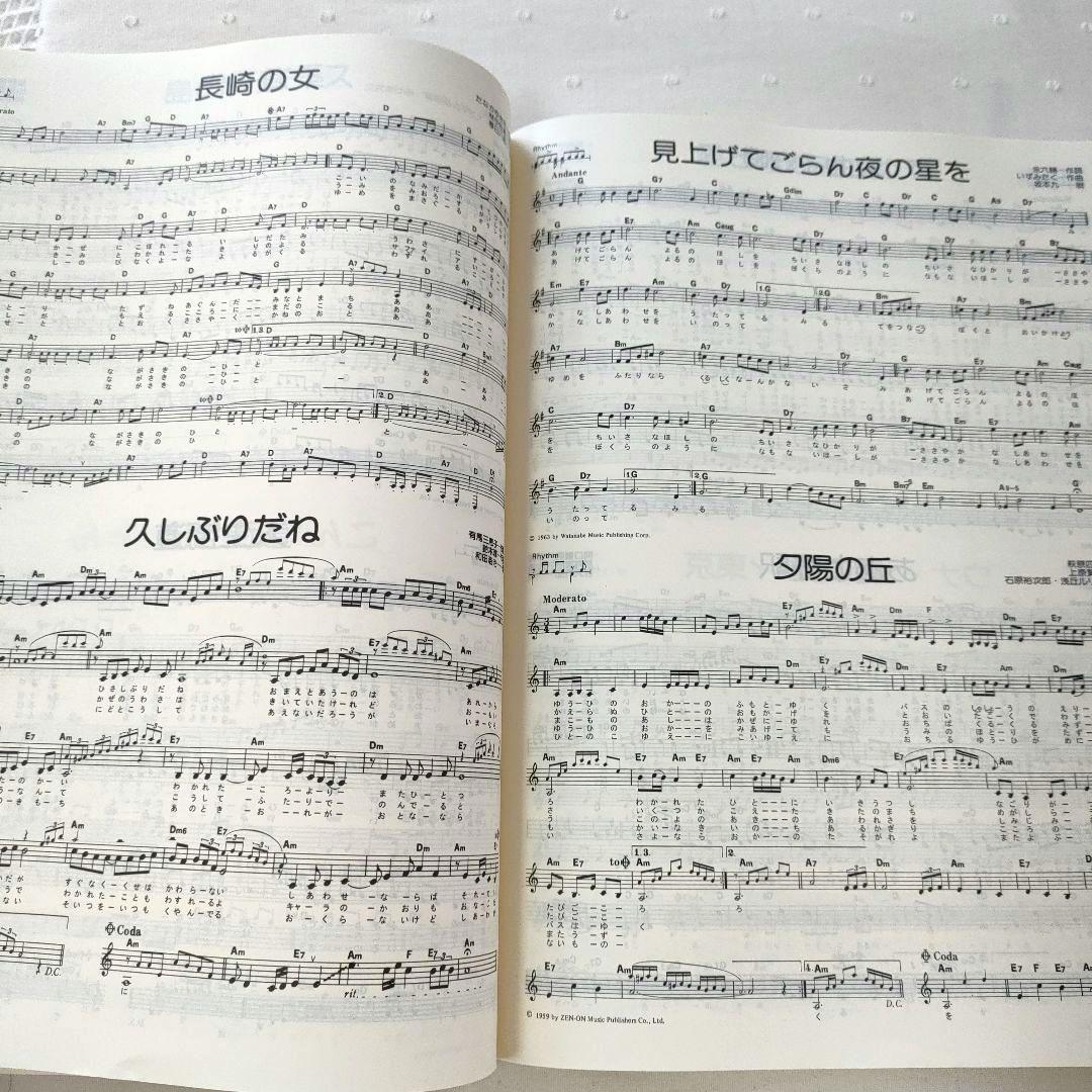 歌謡1001 上下セット　弾き語り歌謡のすべて 歌謡1001 : ひき語り歌謡のすべて 上下