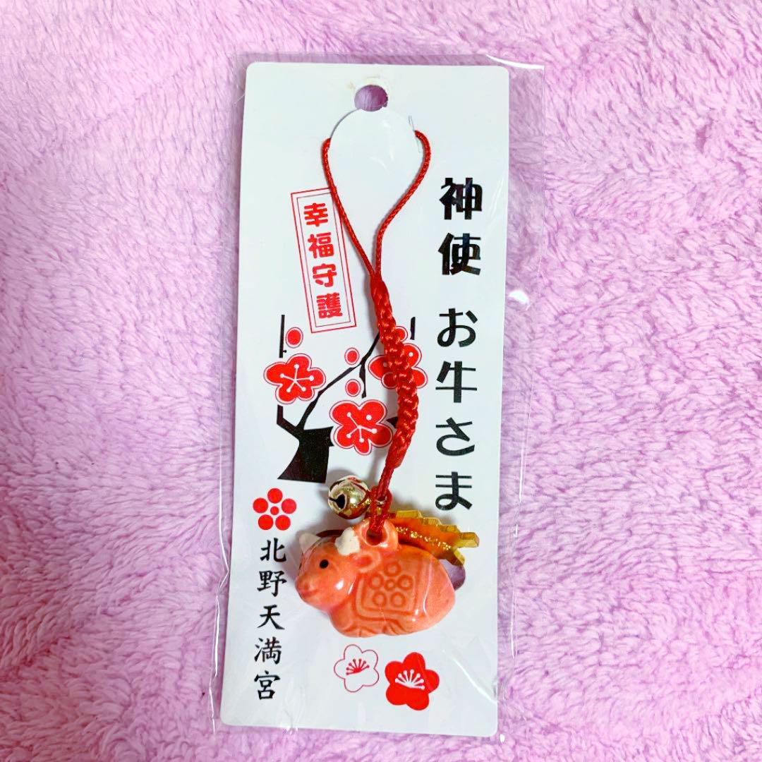 北野天満宮 御守り お守り 牛 幸福 学業 受験 必勝 ストラップ Growingplasticsurgeon Com 北野天満宮 御守り お守り 牛 幸福 学業 受験 必勝 ストラップ Growingplasticsurgeon Com