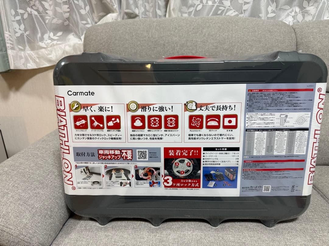 未開封 カーメイト バイアスロン クイックイージー QE15L 未開封 カーメイト バイアスロン クイックイージー QE15L