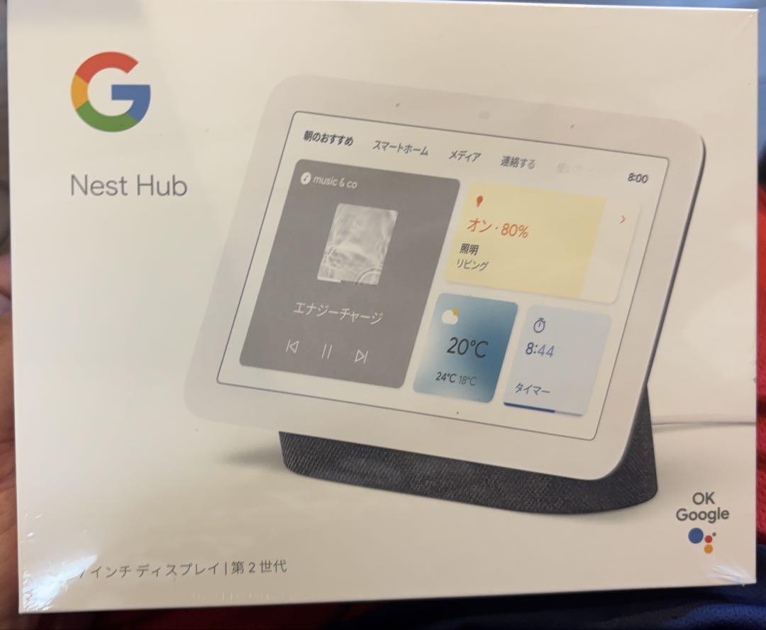 Google NEST HUB 第2世代　新品未開封　グーグルネクストハブ