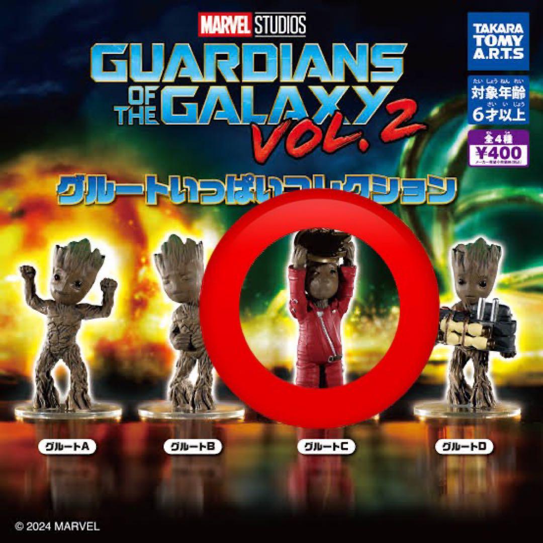 グルート フィギュア ガーディアンズ・オブ・ザ・ギャラクシー Vol.2 ガーディアンズ・オブ・ギャラクシー Vol. 2 グルート