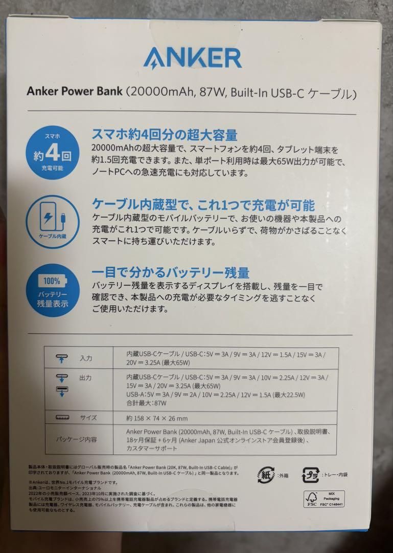 新品未開封　Anker Power Bank 20000mAh