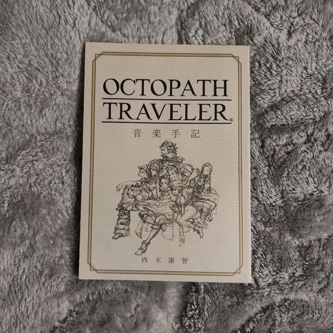 オクトパストラベラーⅡ　音楽手記　【非売品】 非売品 Octopath Traveler オクトパストラベラー 音楽手記