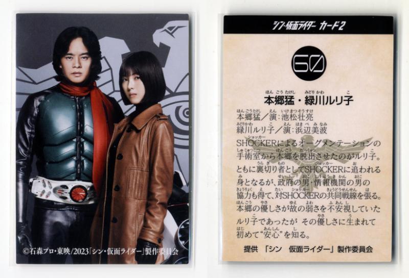 ☆新品未開封☆ シン・仮面ライダー カード 10袋