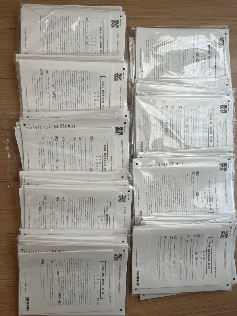 CPA 公認会計士 論文上級全科目答練　5回分 論文直前全科目答練　4回分