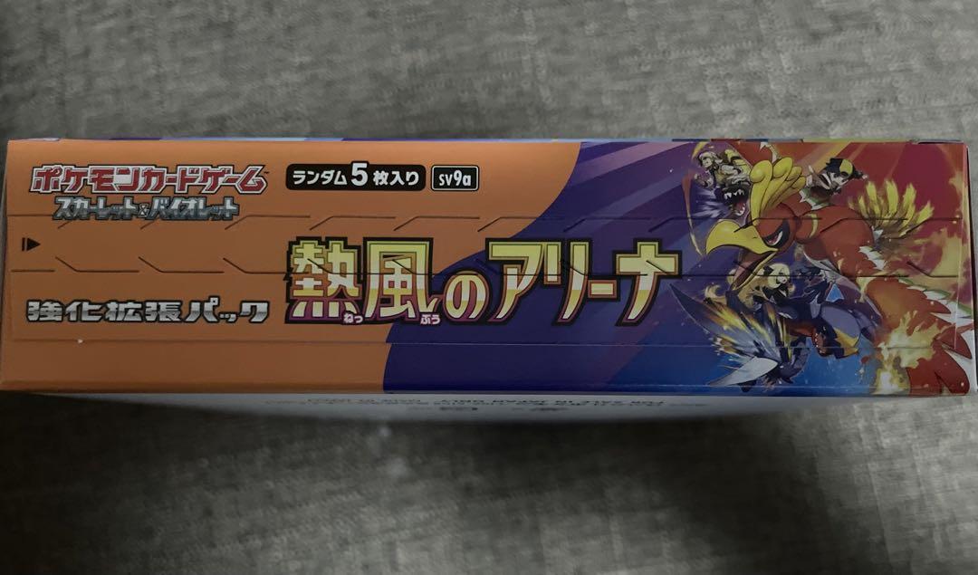 ポケモンカード　熱風のアリーナ　シュリンクなし　　プロモパック付
