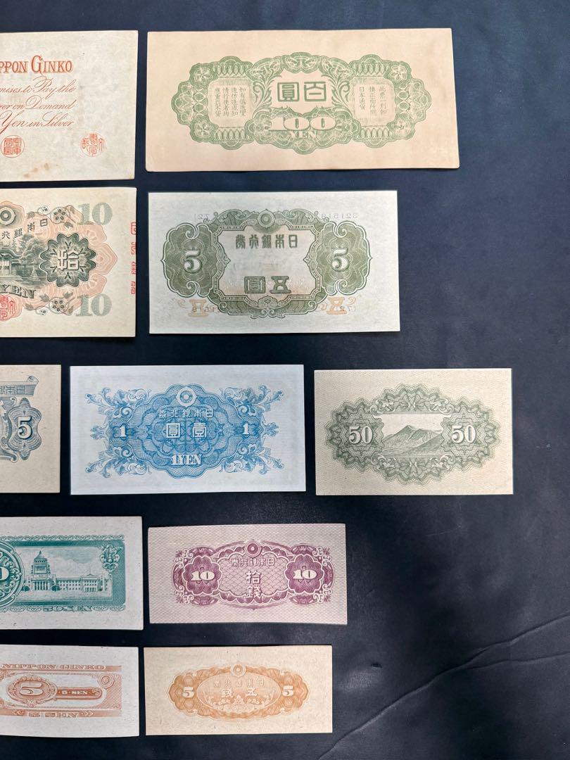 旧紙幣　昔のお札　ピン札　日華事変軍票100円札　日本銀行券　10円札　F75 旧紙幣 昔のお札 ピン札 日華事変軍票100円札 日本銀行券 10円札