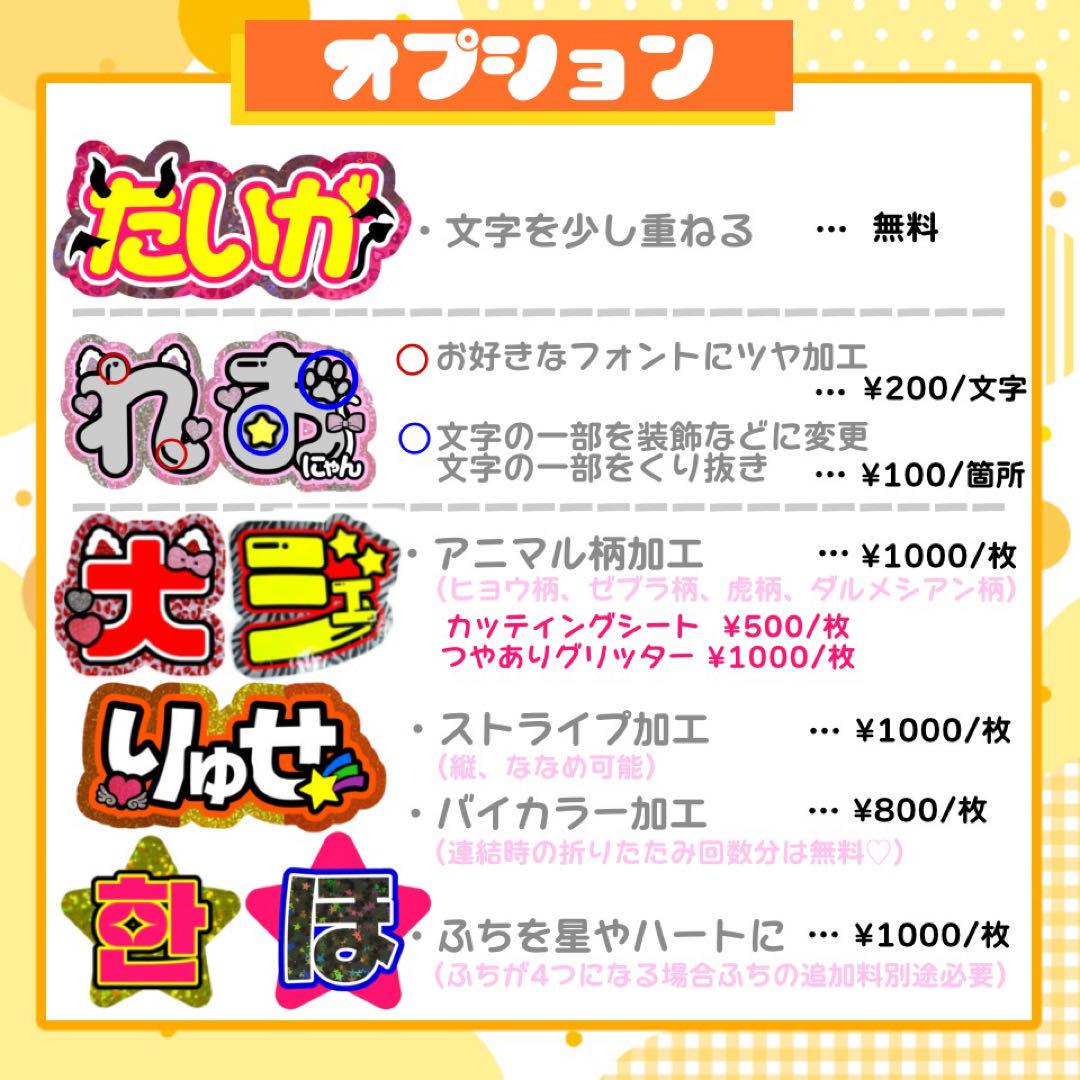 【2/5発】k様 うちわ文字 連結 折りたたみ オーダー 団扇屋さん ハングル