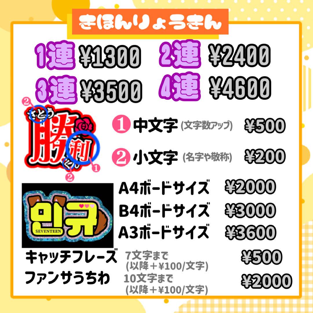 【2/5発】k様 うちわ文字 連結 折りたたみ オーダー 団扇屋さん ハングル
