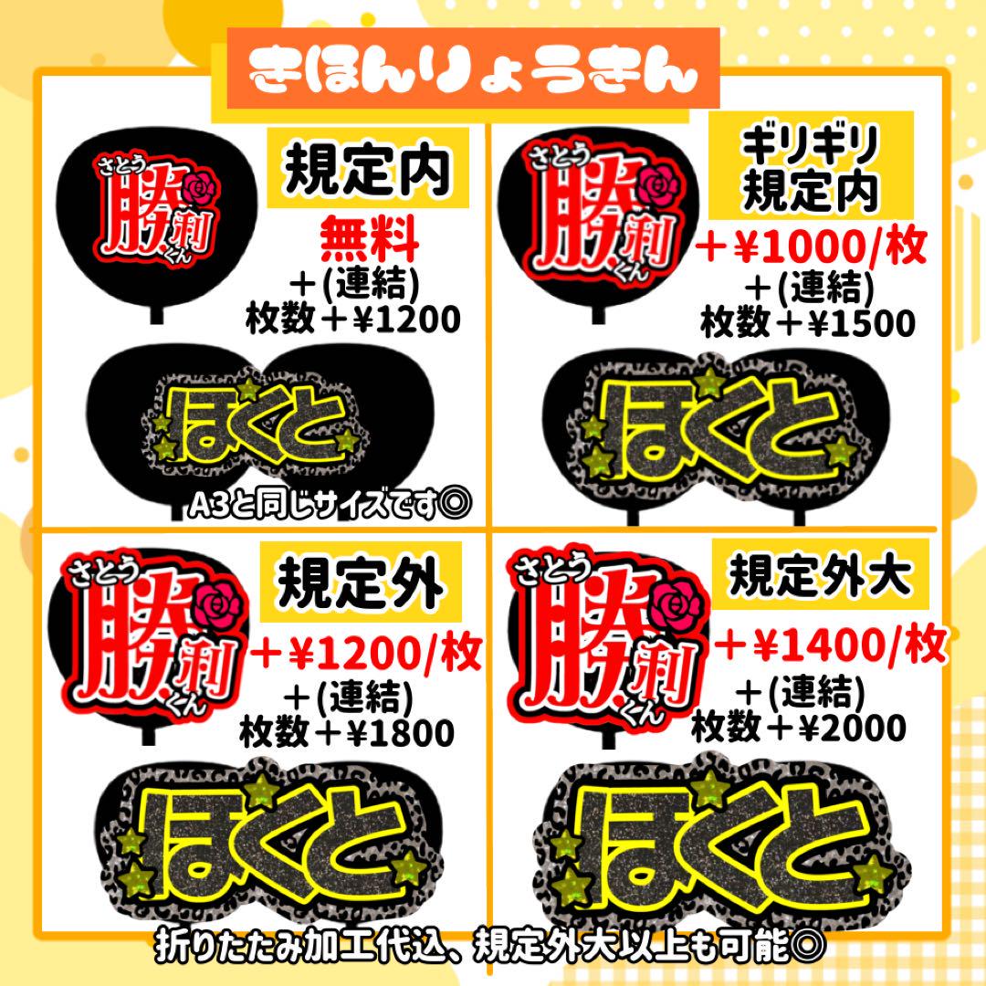 【2/5発】k様 うちわ文字 連結 折りたたみ オーダー 団扇屋さん ハングル
