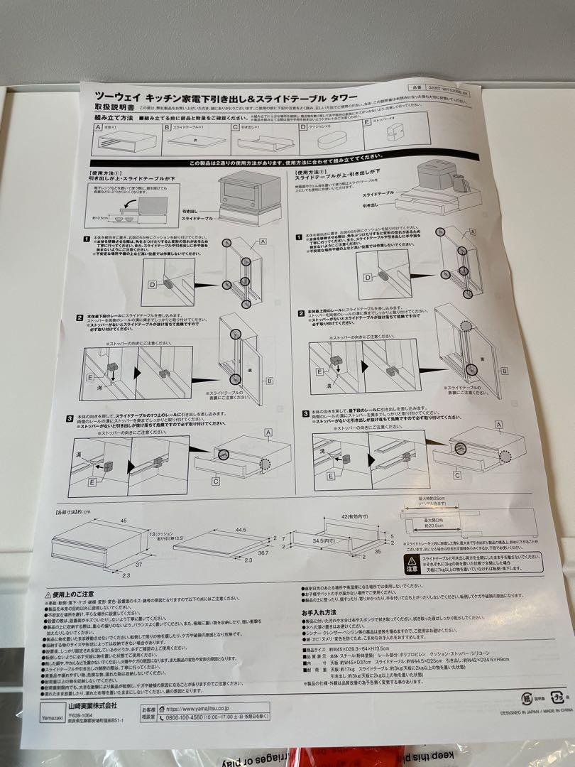 tower キッチン　収納　引き出し　テーブル