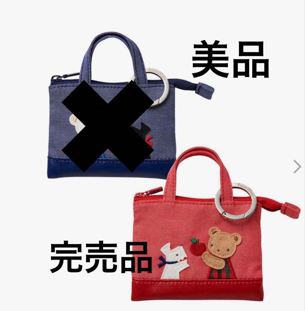 ファミリア　ミニレッスンバッグ　バッグチャーム　赤