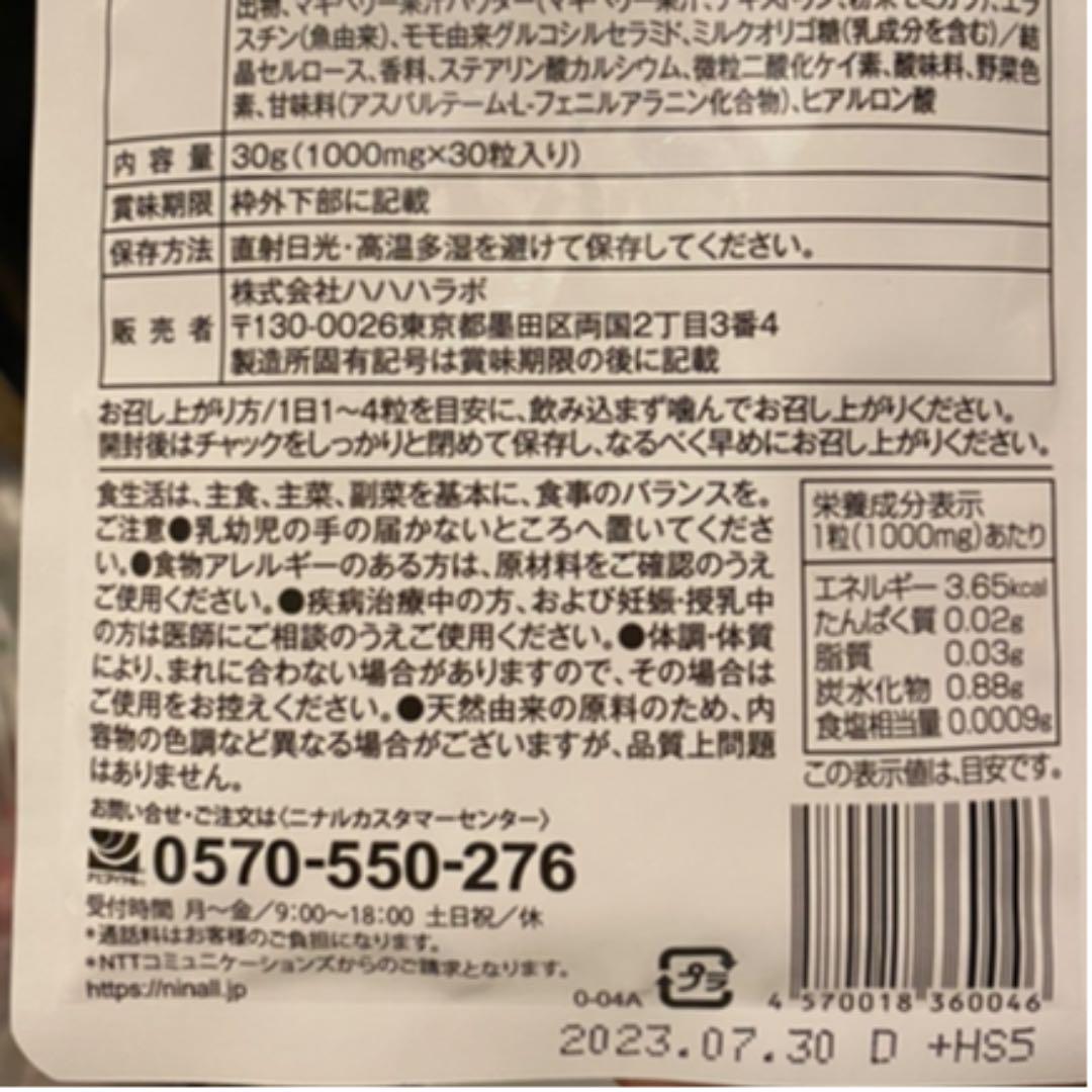 フワモア 2袋 sRzfD-m26305412379 30粒 定番特価