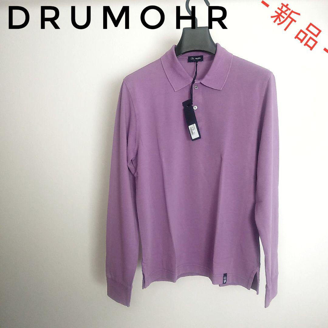 【1点限り‼️価格破壊‼️】Drumohr ドルモア 長袖ポロシャツ S