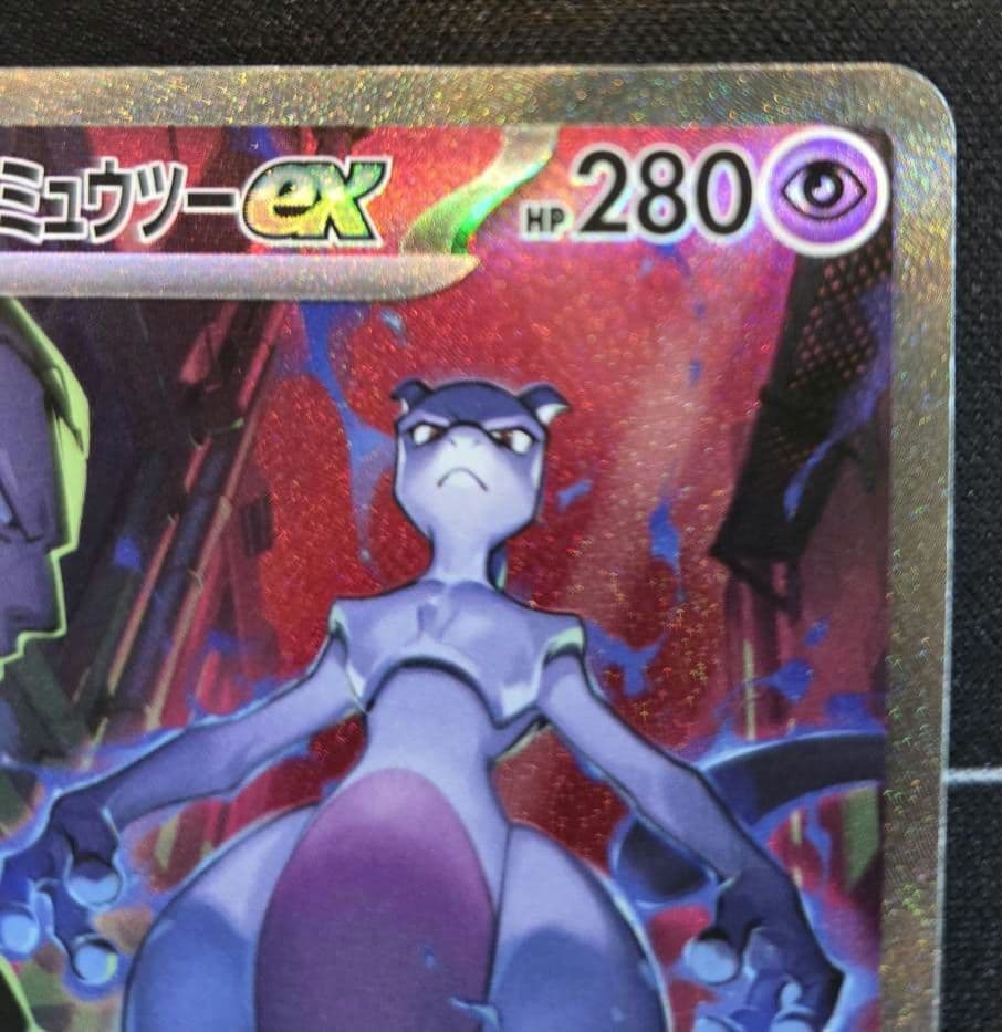 ロケット団のミュウツーex SAR SV10 ロケット団の栄光 125/098