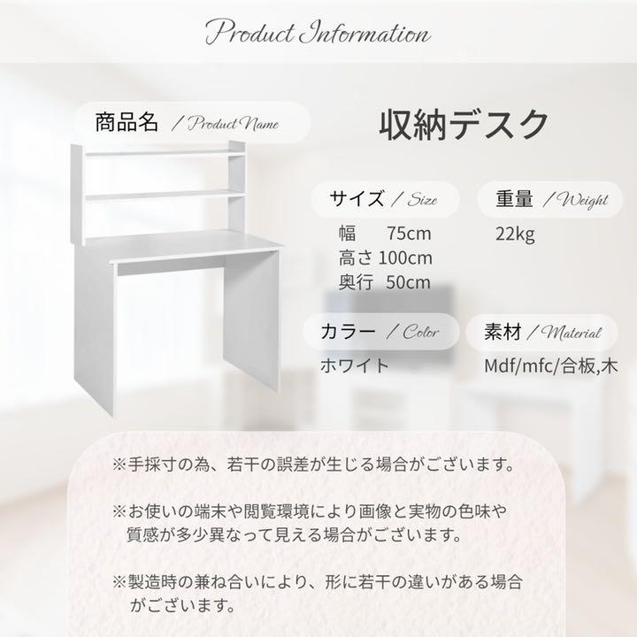正規店仕入 収納デスク ホワイト パソコンデスク qexTY-m26306071647 即納通販