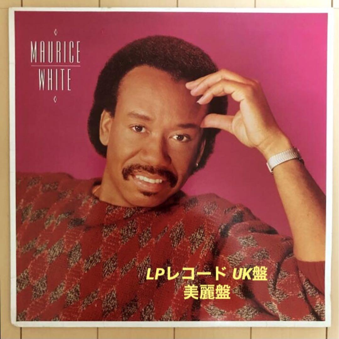 モーリス•ホワイト☆MAURICE WHITE☆UK盤LPレコード☆美麗盤