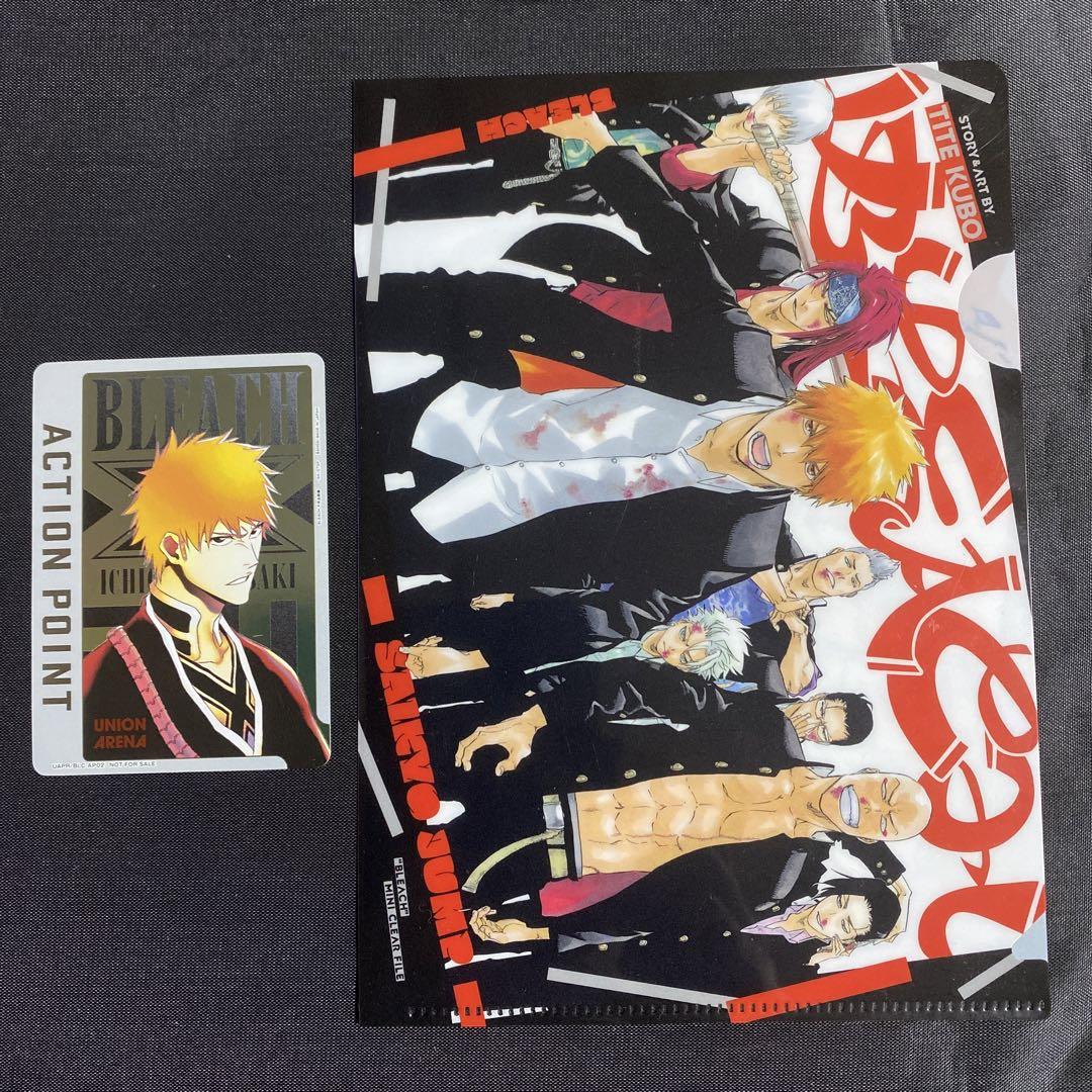 藍染惣右介　斬魄刀かるた　最強ジャンプ11月号　BLEACH BLEACH』斬魄刀かるた」が「最強ジャンプ 11月号」付録に決定