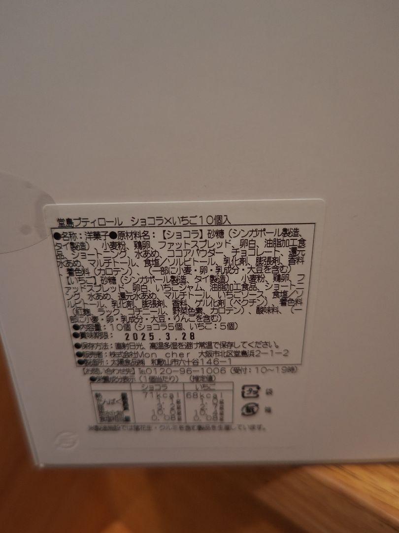 ココリス、クラブハリエ等詰め合わせ