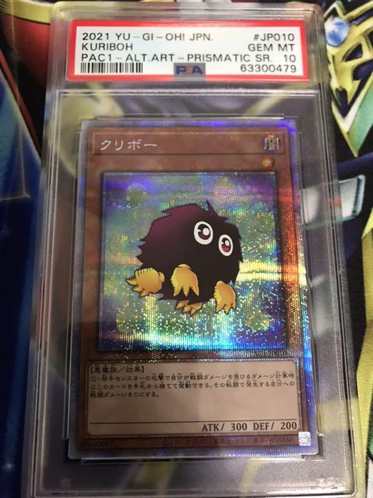 クリボー　絵違い　psa10