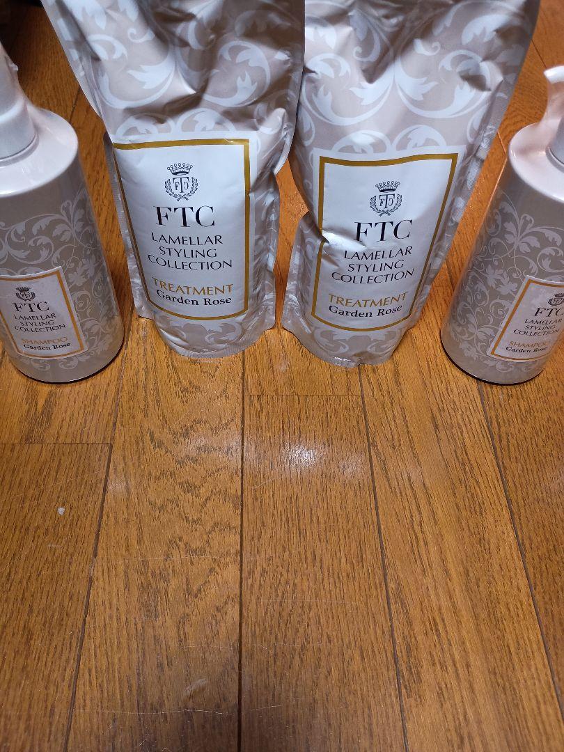 グレース　FTC ラメラスタイリングシャンプー＆トリートメント4点セット