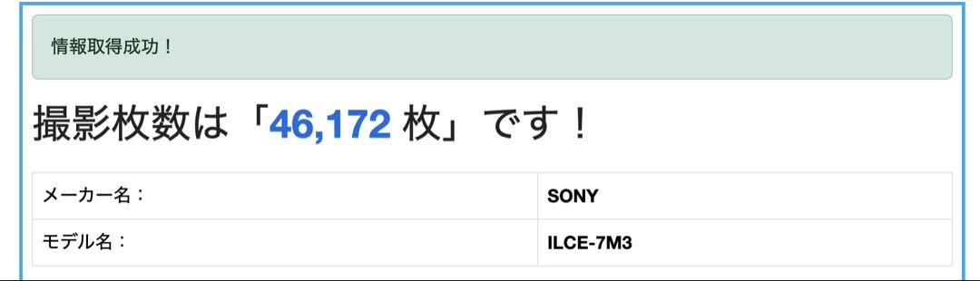 Sony α7III 本体のみ　早い者勝ち