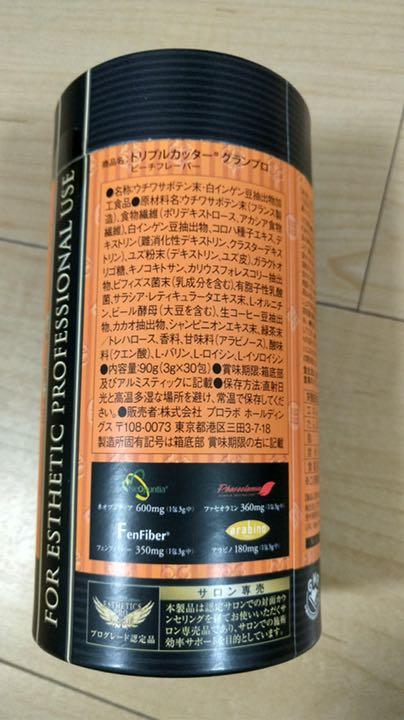 国産HOT エステプロ ラボ トリプルカッター 3箱分 新品 Ur3V6-m26309619374 日本製在庫