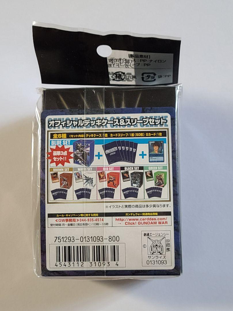 Gundam War デッキケース & スリーブセット 4個新品未開封