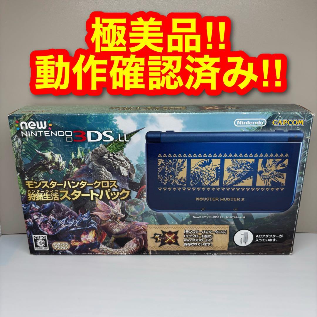 2698 Newニンテンドー3DS