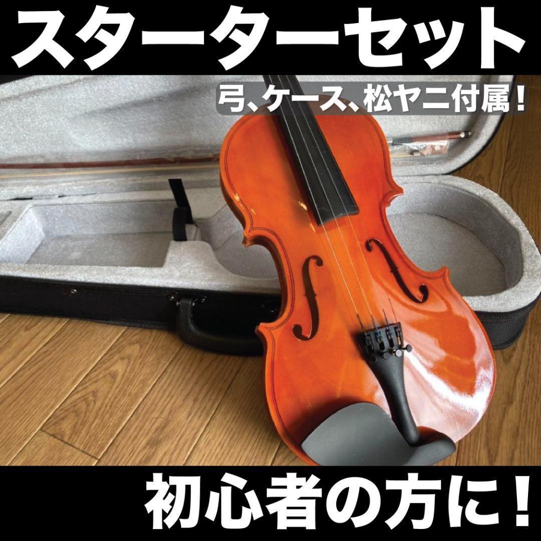 コスパ最強バイオリン 4 4フルサイズ ハードケース付き